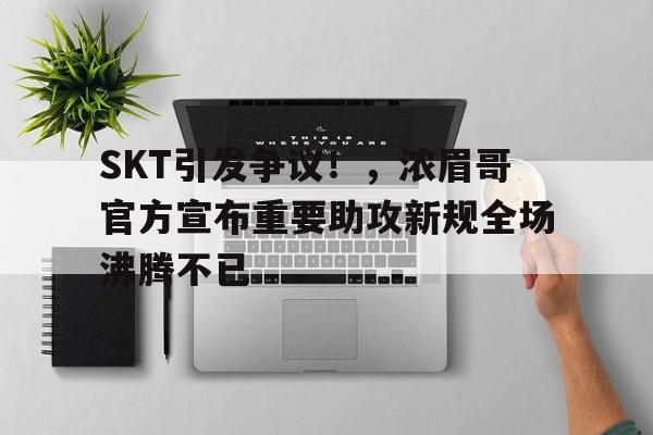  浓眉哥几号位 -九游游戏