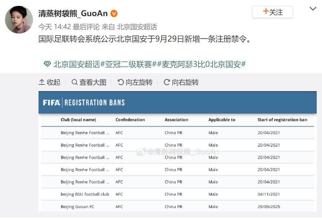 关于赛后北京国安内部沟通——欧冠节点到来,震撼外界,球队文化再被提及的信息 关于赛后北京国安内部沟通——欧冠节点到来,震撼外界,球队文化再被提及的信息